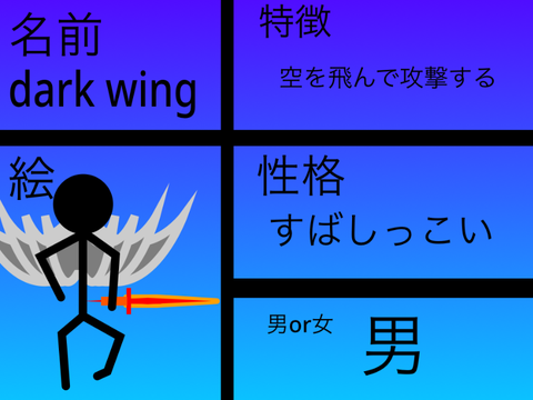 棒人間RPGに出てくるキャラクター募集!! remix-2