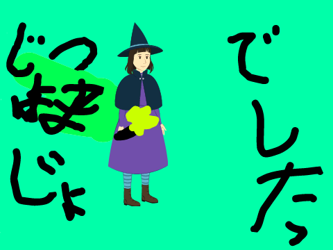 たんじょうびとクリスマス