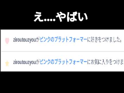 これはヤバすぎ