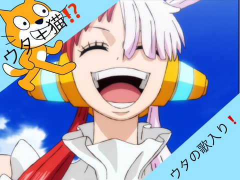 猫＋ウタ「曲集」(新時代　逆光　私は最強　ビンクスの酒)