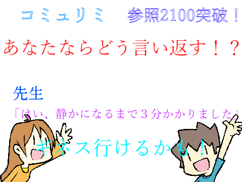 あなたならどう言い返す！？Scratch版！ remix