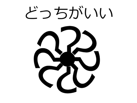 どっちがいい会社マーク