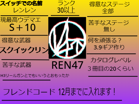 Splatoon 3 self-introduction card [for remix]スプラ3自己紹介カード[リミックス用] remix