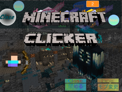 Minecraftクリッカー