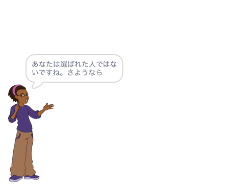 選ばれた人だけの特別メッセージ