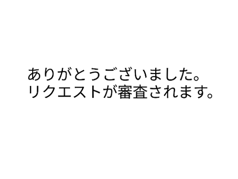 アピール禁止 (Appeal Ban)