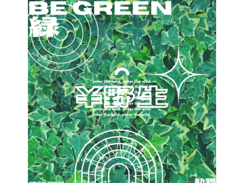 GREEN / design