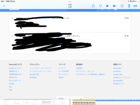コメントの一番下見てみたら昨年だったけど、、