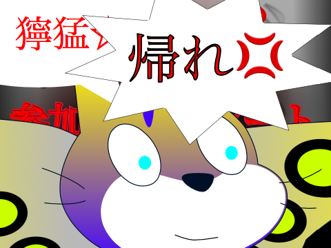 [締め切り後に共有]This is me((((((は?