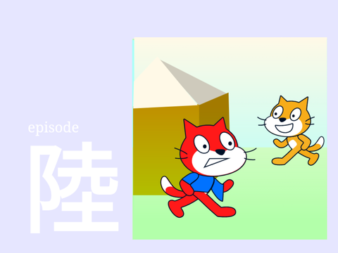 Project over　第陸話　光の街