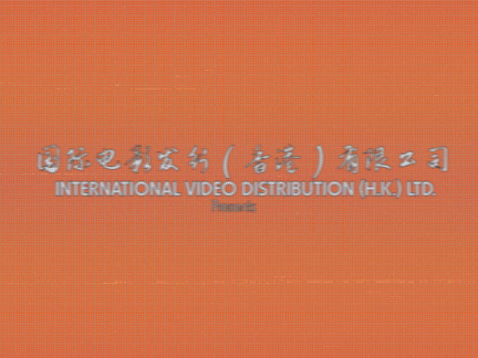 IVD (1977-1980)