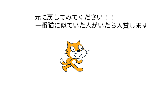 やってみて remix