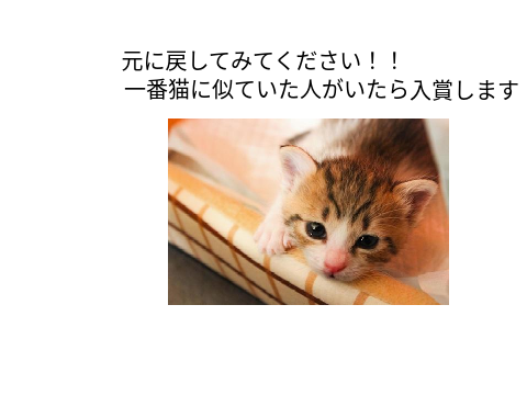 やってみて remix-2