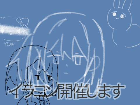 イラストコンテスト