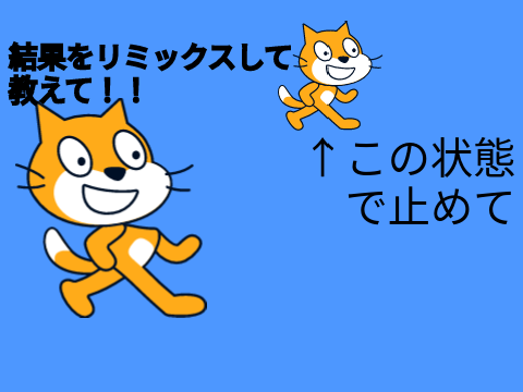動くネコを止めて！！ remix-2