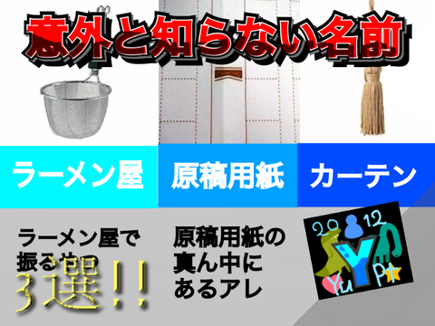 【超絶拡散希望】意外と知らない名前3選‼︎【拡散希望】