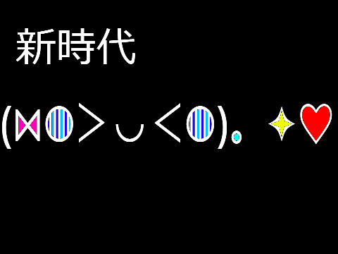 Ado/新時代