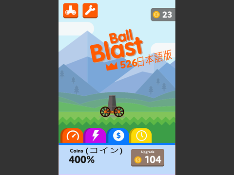 大砲ゲーム ！！！ 自分用