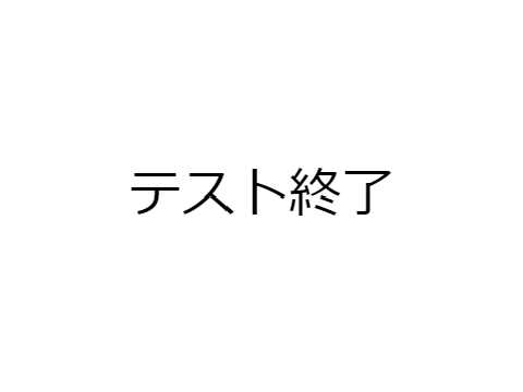 都道府県シルエットクイズ