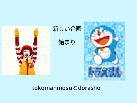 スクチューブ始めたいと思います。