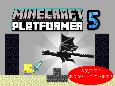 たっつんさんのマインクラフトサバイバル