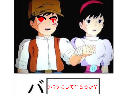 ボケて募集中２ kome135