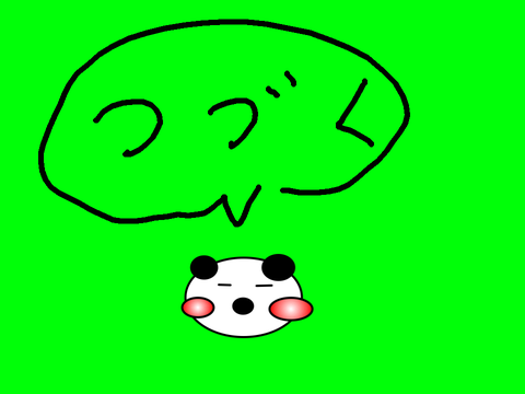 パンダのぼうけん　#1