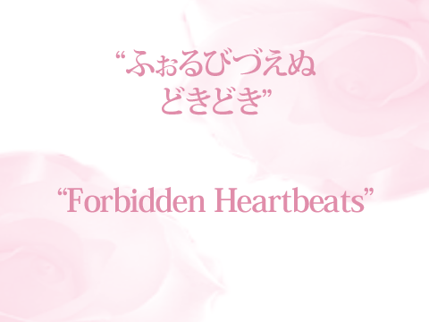Yaoi Manga Pt. 1 ("Forbidden Heartbeat")