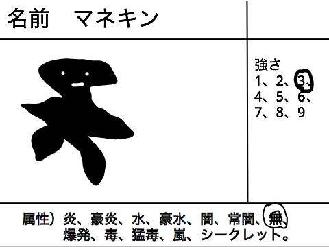 #拡散希望　モンスター募集！ remix