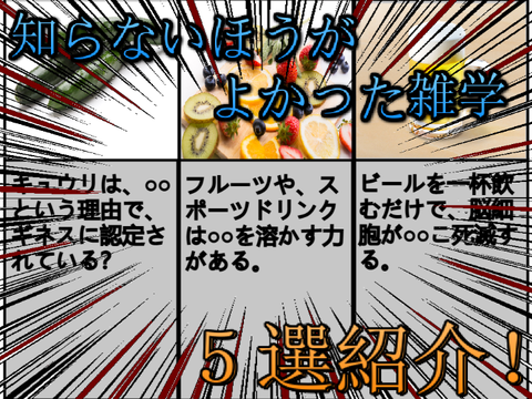 【衝撃】知らないほうがよかった雑学5選!!
