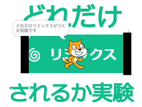 puratformarどれだけリミックスされるか remix remix remix remix remix remix remix