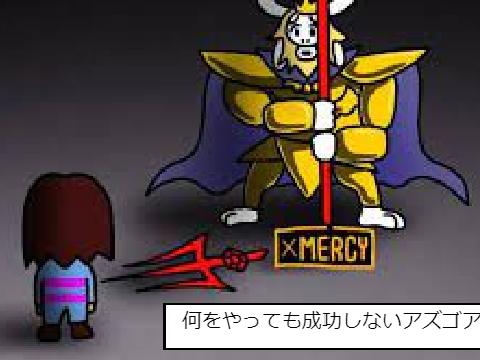 これでボケて！ remix