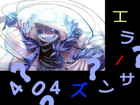 AUサンズBGM集