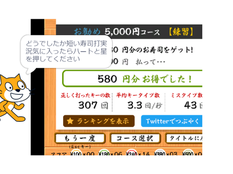寿司打短い実況1