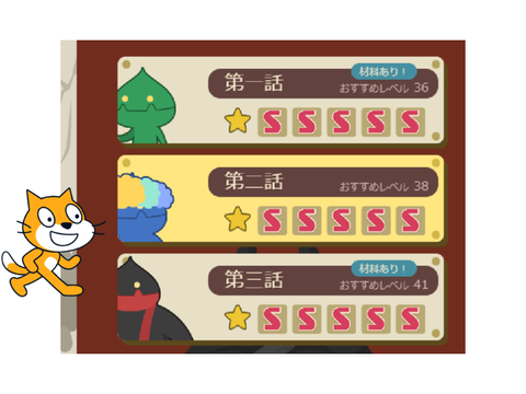 ココアの桃太郎タイピング鬼の城クリア数