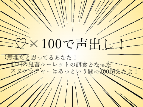 やってみたぜ☆