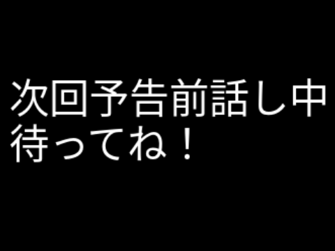 SHのボケてｗ(ボケて！ネタバレ次回予告 remix)