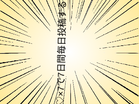 【第2弾!?】見たら必ず押せ　〜最恐の鬼畜ルーレット〜 ver.3.0 remix