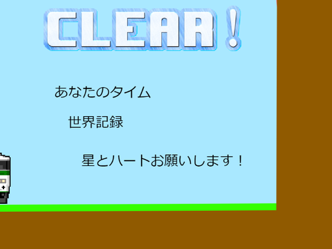 鉄道プラットフォーマー(レーザー付き)