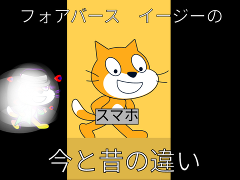 イージーの今と昔の違い