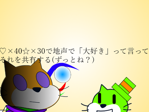 押すなよ？絶対に押すなよ？