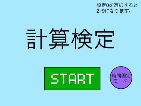 2×2（テンキー）