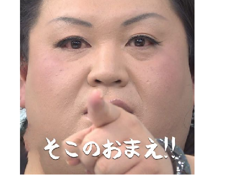 そこのあなた！ remix　拡散して