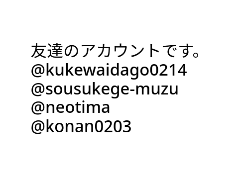 友達のスクラッチアカウントです。フォローしてあげてください。