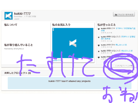 助けて