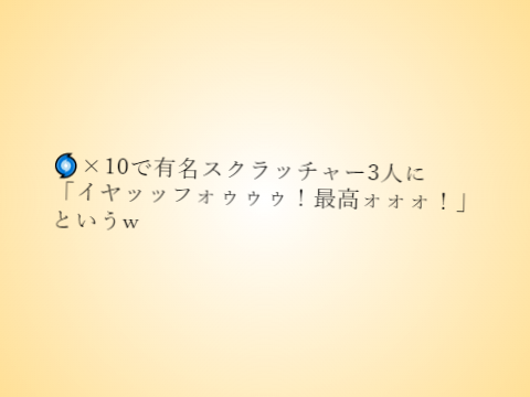 【第2弾!?】見たら必ず押せ　〜最恐の鬼畜ルーレット〜 ver.3.0 remix