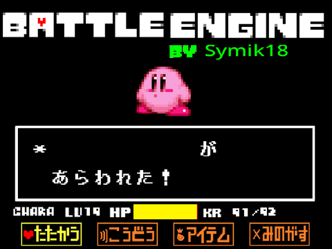 アンダーテール　カービィ戦　第1形態
