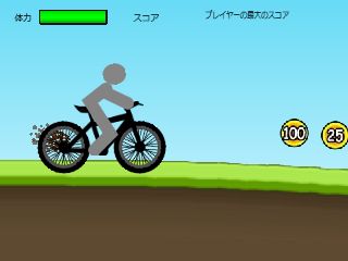 自転車でGO！！