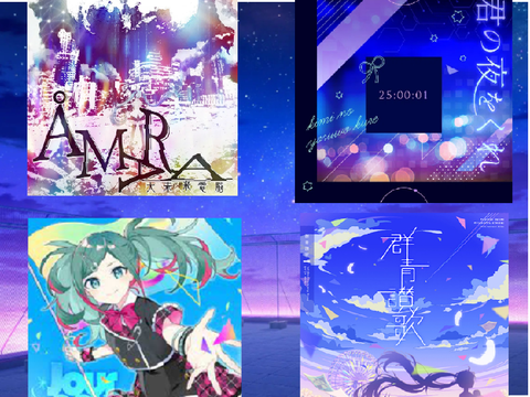 プロセカの好きな4曲
