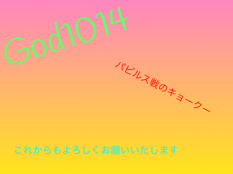 パピルス戦のbgm
